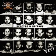 Muckrakers - Childhood in the camps